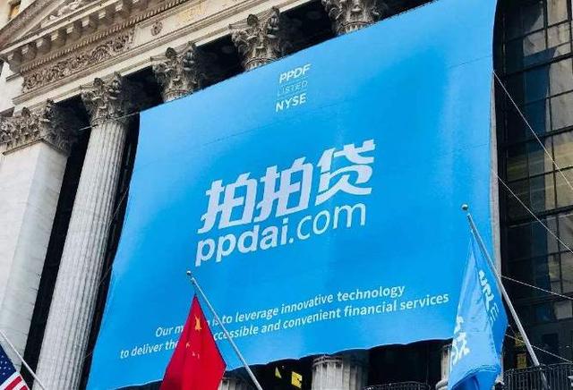 拍拍贷更名为信也科技集团