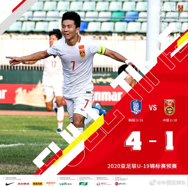 U18国青再添新恨，熊猫杯的仇没报了，亚青赛上又让韩国打花了