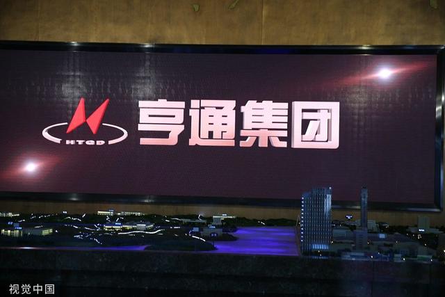起底亨通：10亿买下华为资产再扩张 亨通集团盈利腰斩