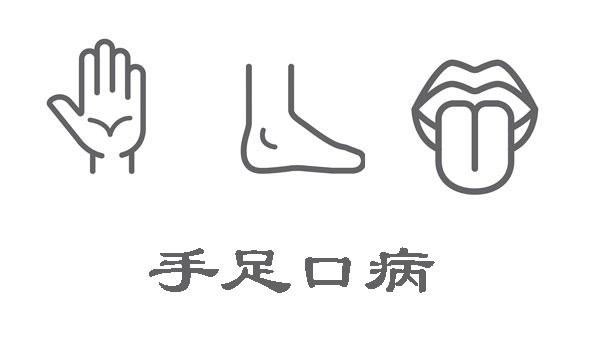 “林俊杰得了手足口病？”手足口病不是孩子的专利，成人也会得