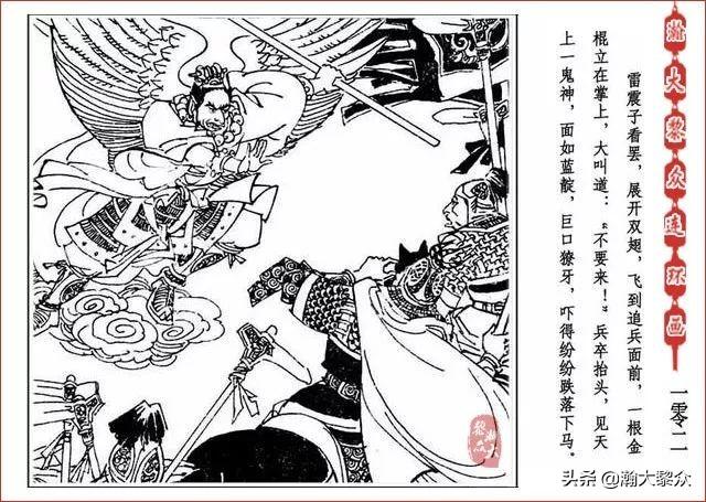 （二）人美连环画《封神演义》第五集《文王回岐山》许全群绘画