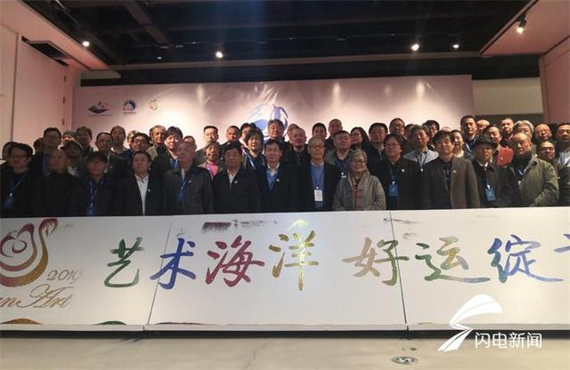 大天鹅连接“一带一路”第三届国际海洋油画学术高峰论坛在威海荣成举行