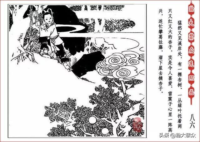 （二）人美连环画《封神演义》第五集《文王回岐山》许全群绘画