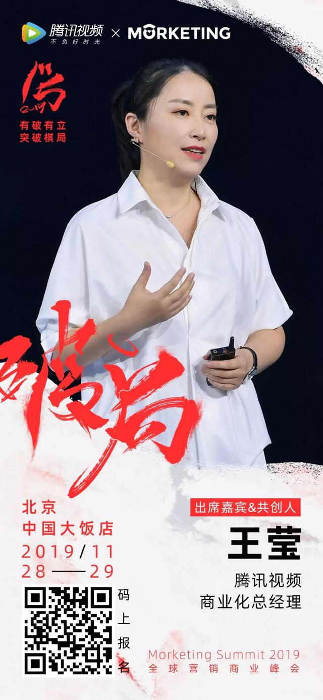 小红书、韩都衣舍、京东零售集团、腾讯视频、小米国际等，MS2019全球营销商业峰会第二波嘉宾揭晓