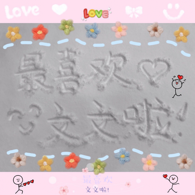 北方大雪再次炒热“雪地代写”生意 5.2元就能买次表白