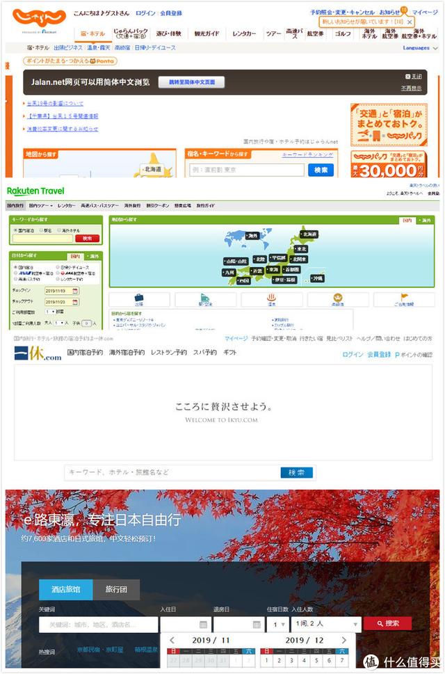 日本、欧洲……出境游必备的实用网站和APP大推荐，建议收藏