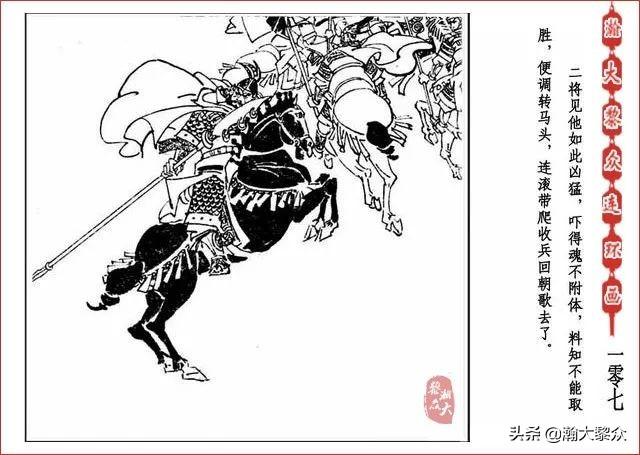 （二）人美连环画《封神演义》第五集《文王回岐山》许全群绘画