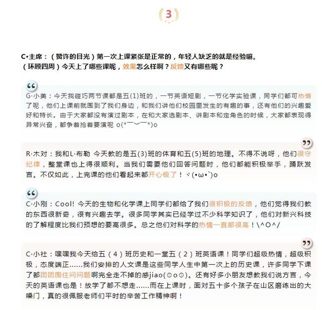 走进余庆，新加坡“星洲晨曦”支教小分队来了！