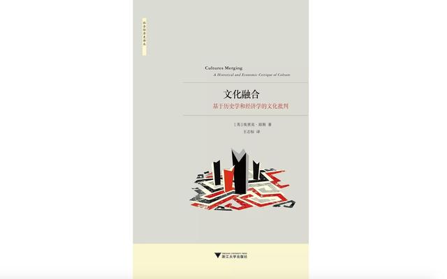 在经济发展中，文化究竟扮演着一个什么样的角色？