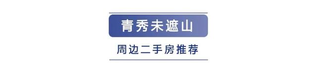 成都的“五大神盘”又没摇到号？还有一个机会可以上车