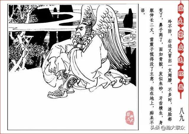 （二）人美连环画《封神演义》第五集《文王回岐山》许全群绘画