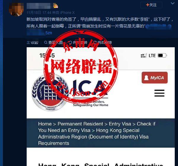 新加坡取消对香港的免签了？官方：签证政策没变过