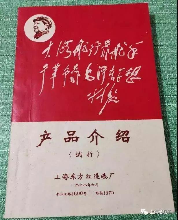 以“飞虎”牌油漆闻名！普陀这家造漆厂的前世今生你了解吗？