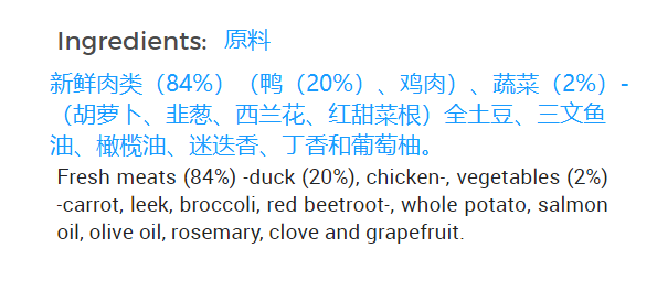 人都可以吃的西班牙主食狗湿粮可以合法进来啦，快乐+1，84%肉