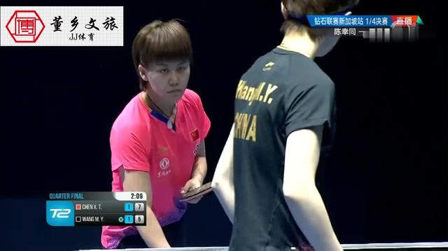 新加坡八强战，陈幸同第三局11：6王曼昱再次领先！