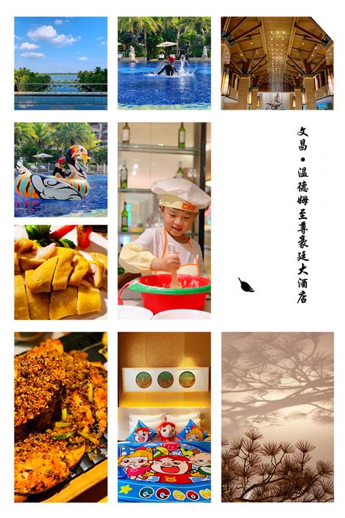 海南文昌｜探访“全球最佳品质酒店”温德姆，感受畅快海南亲子游