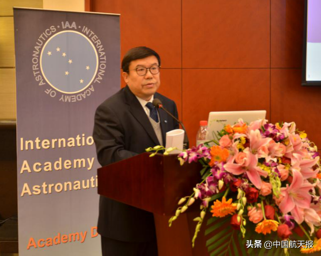 2019年国际宇航科学院院士日在北京举行