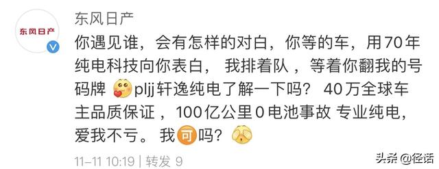 翻完孙燕姿电动车微博底下的2万条转评，我们归纳了所有的车企蓝V