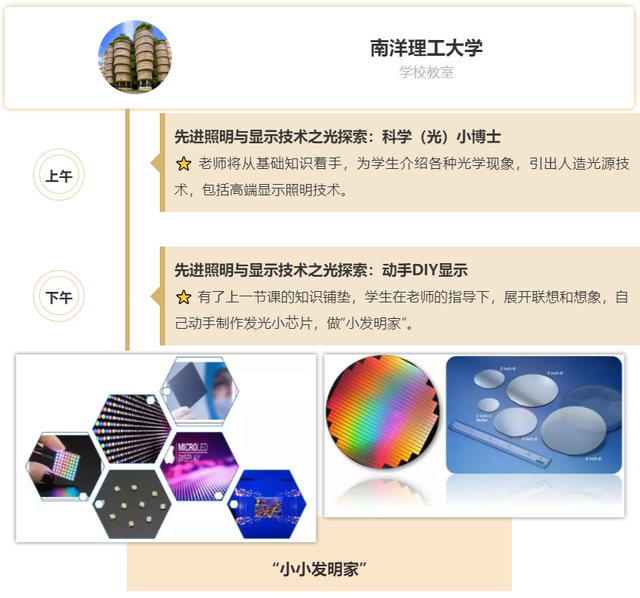 新加坡南洋理工大学STEM冬令营 火热报名中