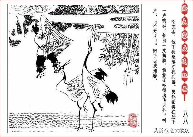 （二）人美连环画《封神演义》第五集《文王回岐山》许全群绘画