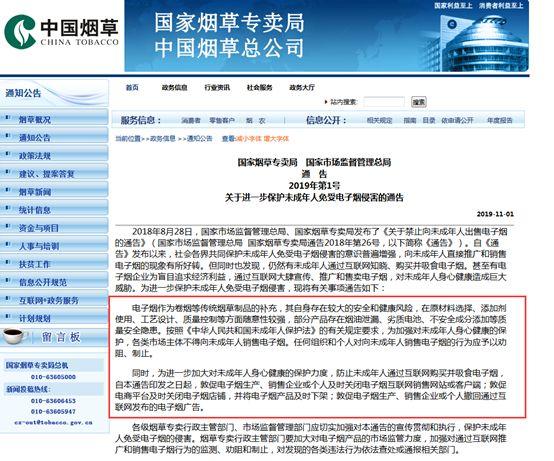 电子烟真要彻底熄火了！这个千亿市值板块要“凉凉”？网友：最心疼罗永浩
