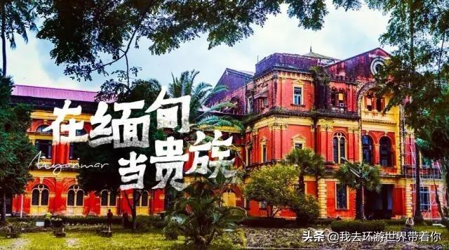 2000元能玩什么国家？在缅甸，你可以当14天的贵族