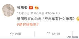 翻完孙燕姿电动车微博底下的2万条转评，我们归纳了所有的车企蓝V