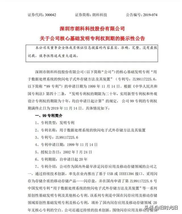 这款你用了20年的神器，今天专利到期了