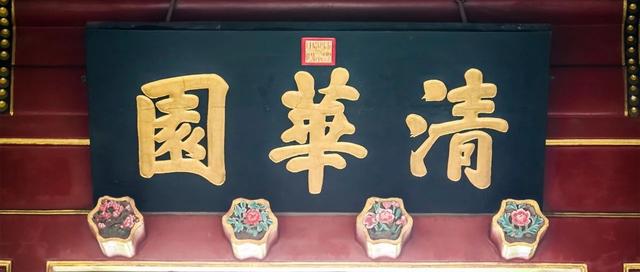 清华大学6位教师9位校友新当选中国科学院、中国工程院院士