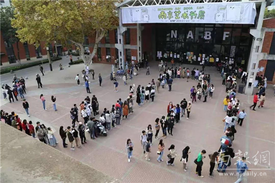 南京艺术“书”展在越界·梦幻城举办