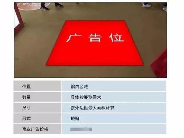 2019CIPS展商邀约排名公布，百万广告资源花落谁家？