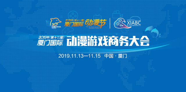 第十二届厦门国际动漫节13日盛大启幕