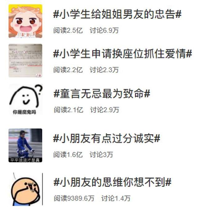 童言无忌超搞笑！今日份快乐源泉：小朋友的思维你想不到
