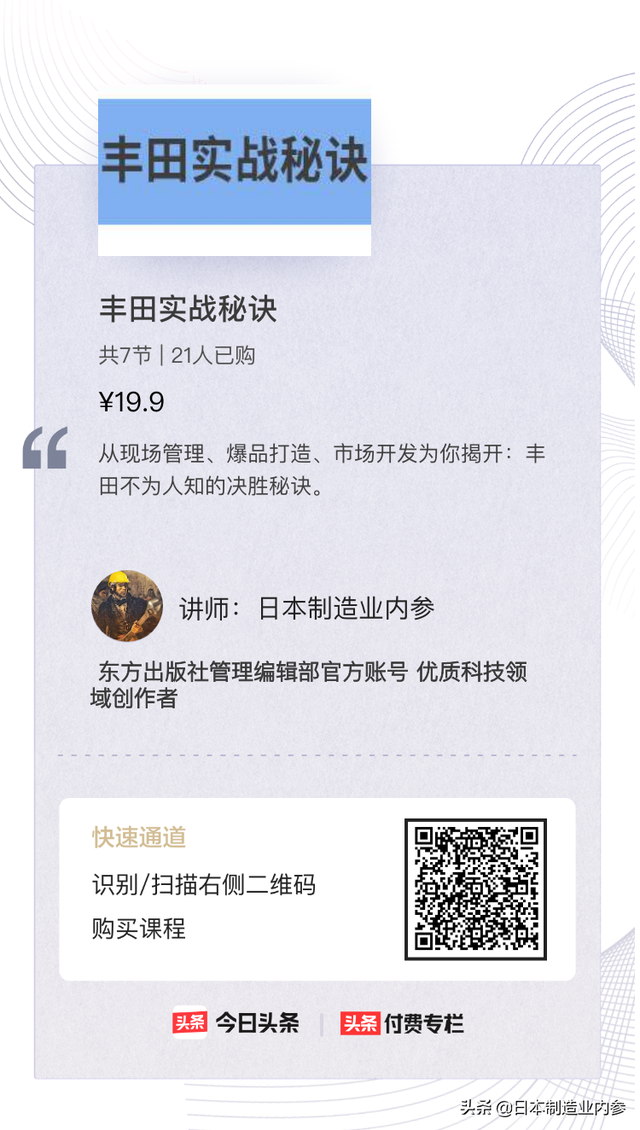 扒一扒日本电装：从危机时被最信赖的丰田抛弃，到学成后反咬师傅德国博世，我看到的是个进击的巨人