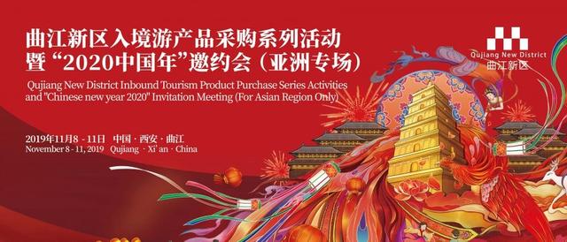 曲江聚焦入境游市场，开拓发展跨境旅游新动力