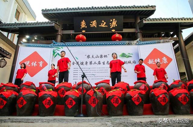 前女排国家队主教练来了，全省运动达人们也来了……来绍兴东浦，品一壶名为“生态运动”的美酒