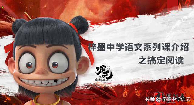 梓墨语文阅读：上周阅读理解教学视频及讲义习题答案（修辞手法）