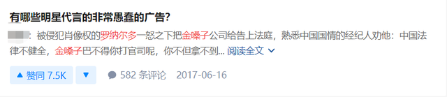 哑口无言金嗓子，可能是全中国最有钱的老赖