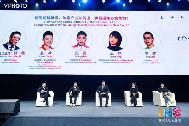 2019全球INS大会 为中国创新者赋能