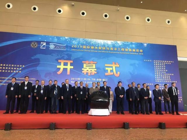 2019国际潜水救捞与海洋工程装备展览会及论坛开幕