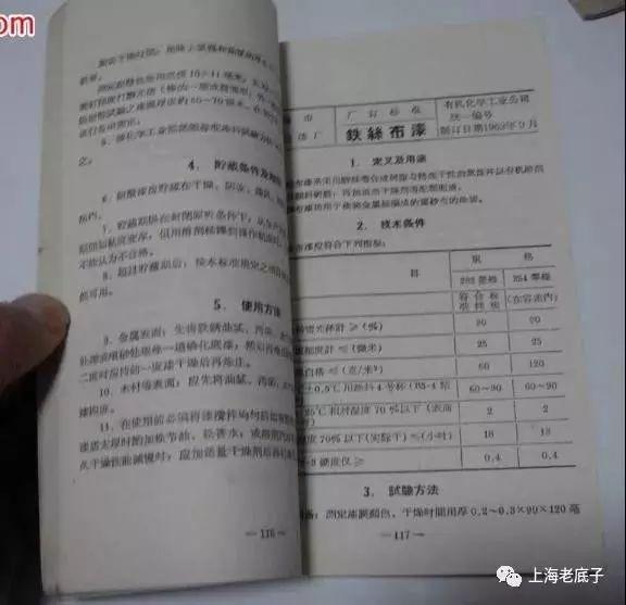 以“飞虎”牌油漆闻名！普陀这家造漆厂的前世今生你了解吗？