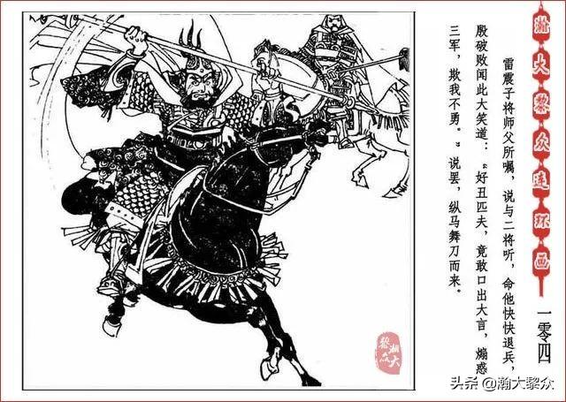 （二）人美连环画《封神演义》第五集《文王回岐山》许全群绘画