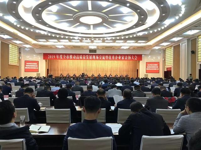 前排“C位”邀请他们来坐！临沂表扬优秀企业及优秀企业家！