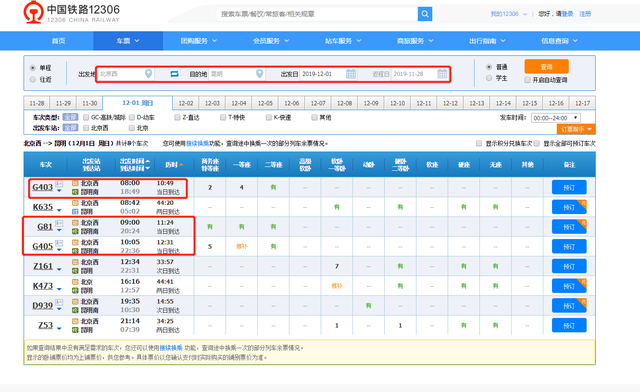 京昆通道线路已确认，未来直通新加坡