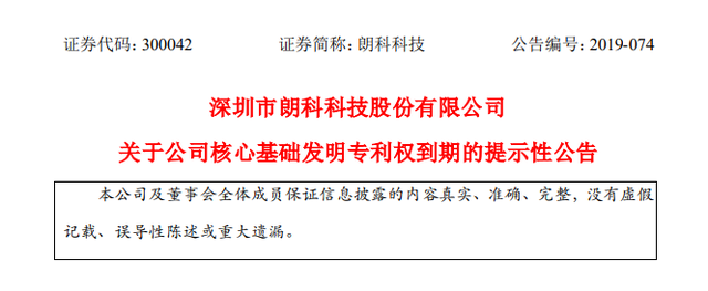 坐收U盘专利费20年，每年躺赚千万的日子到头了！交易所紧急问询这家公司