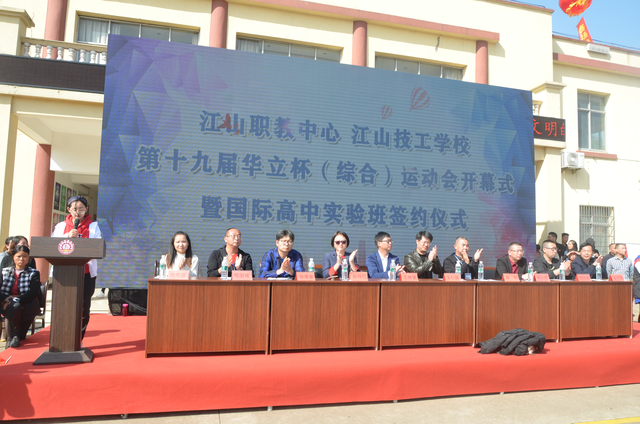 一场通往国际教育的特殊“运动会”