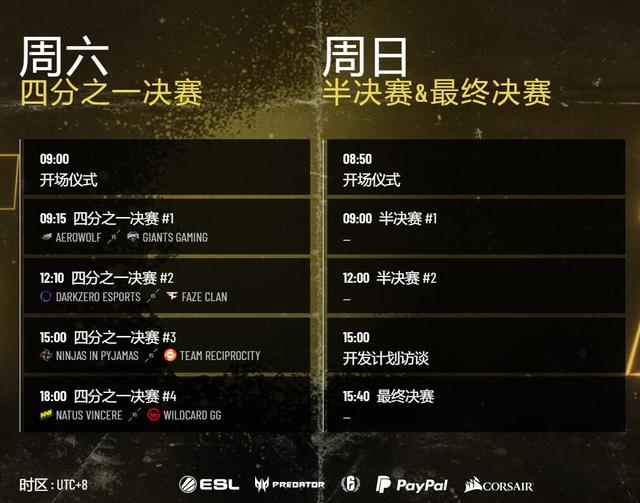 《彩虹六号：围攻》全球联赛将于日本举办