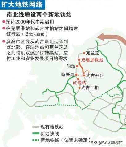 新加坡新地铁站来啦，全岛地铁线重大变化