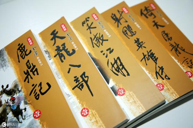 金庸：武侠造梦者与他的文学江湖