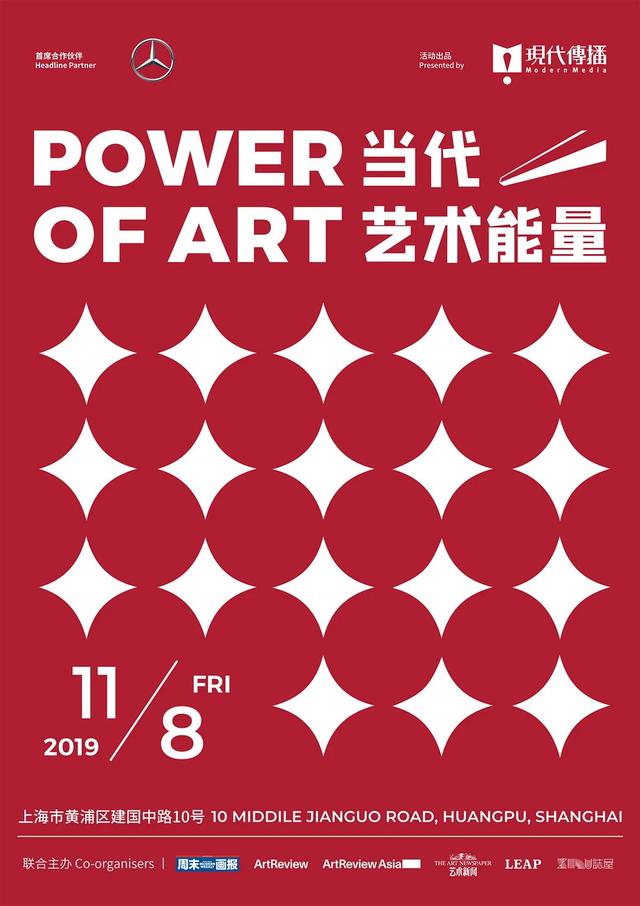 上海艺术季最耀目的盛典，释放「当代艺术能量」